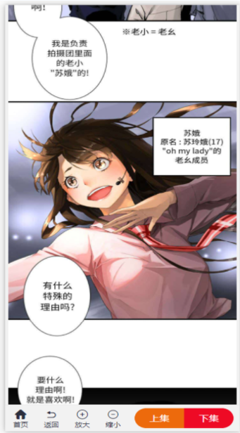 芊芊漫画手机版  v0.2.1图2