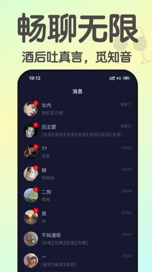 小酒馆破解版下载最新版本  v1.0图2