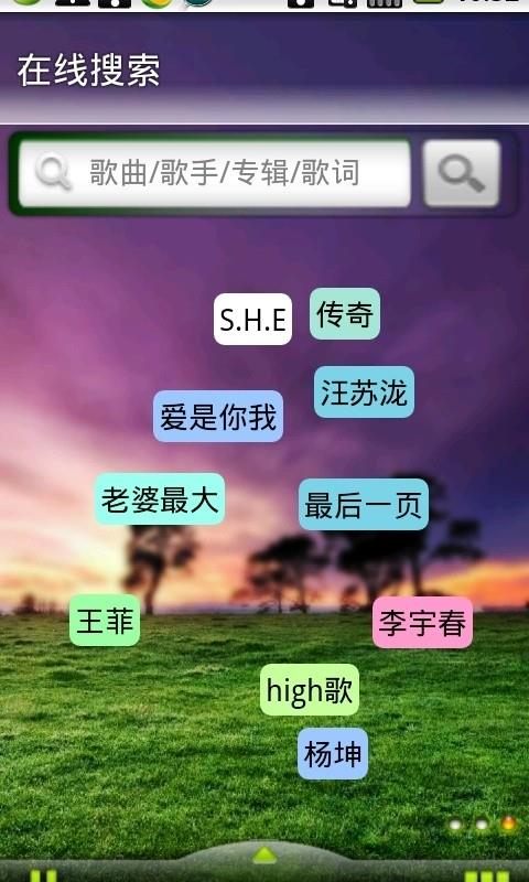 悠友音乐app  v1.8.3图3