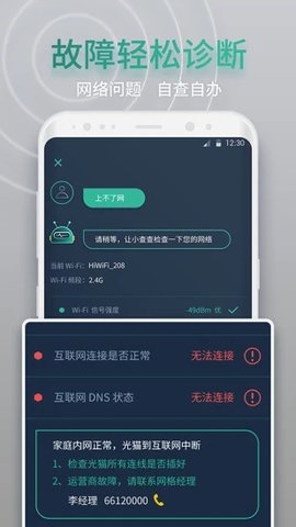 网查查  v1.6.2图2