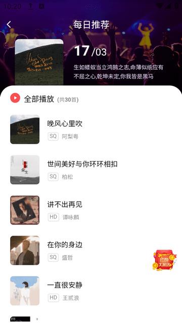 掌上音乐播放器下载  v1.0.1图3