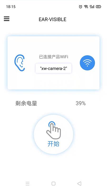 earmasterpro安卓破解  v0.11图2