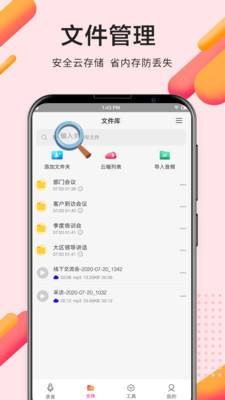 录音pro专业录音手机版下载安卓  v2.0.0图1