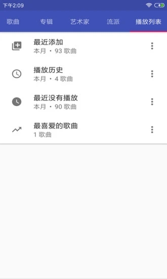 音乐播放器hifi免费版下载苹果手机安装  v3.2.8图2