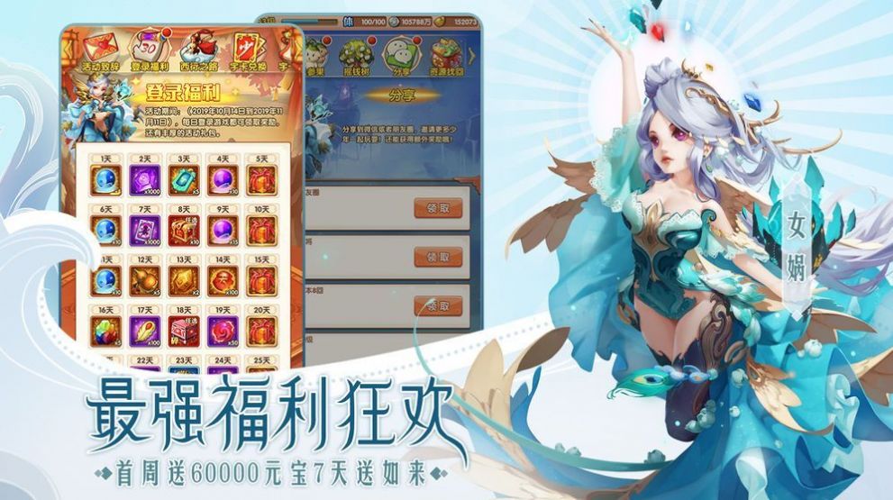 角色降魔后传  v1.0图2