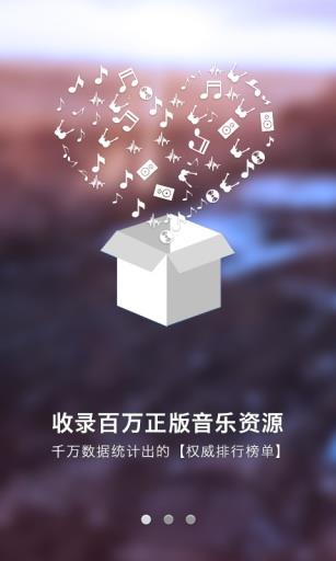 一听音乐网在线试听免费播放