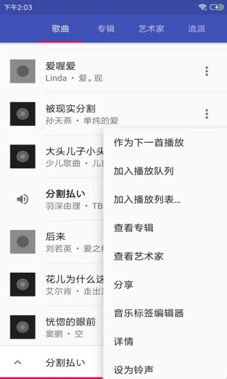 音乐播放器hifi最新版下载安装苹果手机  v3.2.8图1