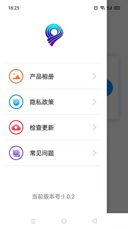 earmasterpro安卓破解  v0.11图1