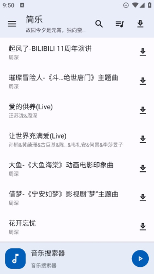 简乐app下载最新版本  v1.3.0图1