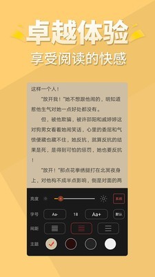 醒读小说最新版在线阅读免费  v1.1.0图1