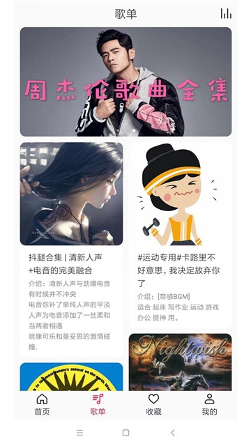 简单音乐助手app下载安装手机版苹果版  v2.0.1图2