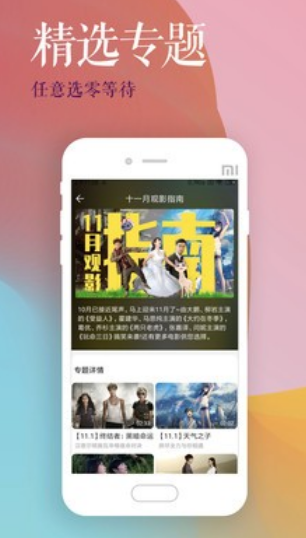 唯一影视大全安卓版  v3.25.00图1