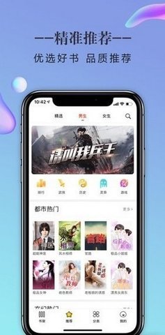 三八书屋安卓版下载安装苹果app  v1.0图3