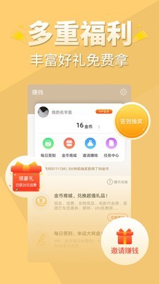 醒读小说阅读器下载安装免费  v1.1.0图2