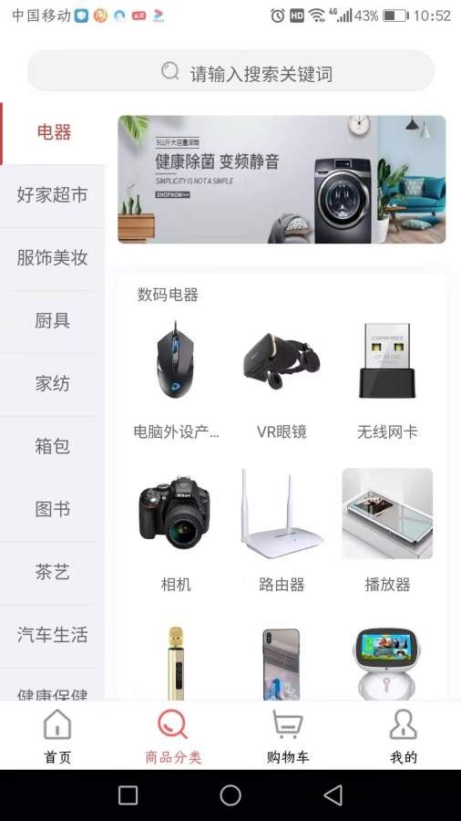 好家购  v0.2.34图3