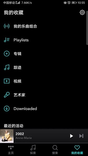 tidal官方  v2.43图1