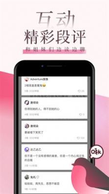 海棠言情手机版官网下载  v1.3.1图3