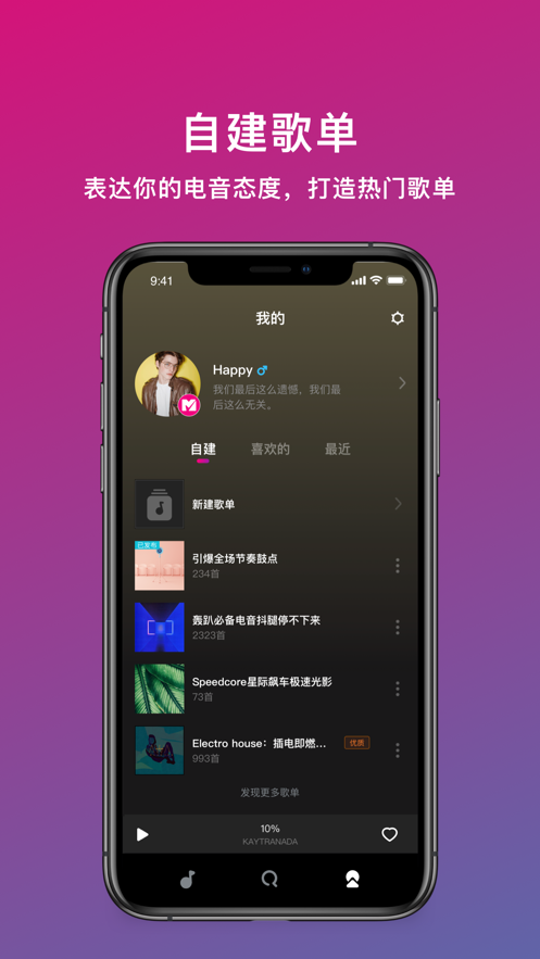 迷思音乐最新版下载安装  v1.0.0图2