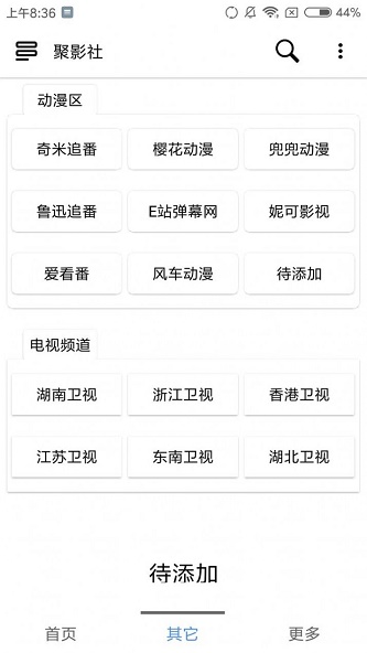 聚影社app  v1.1.7图2