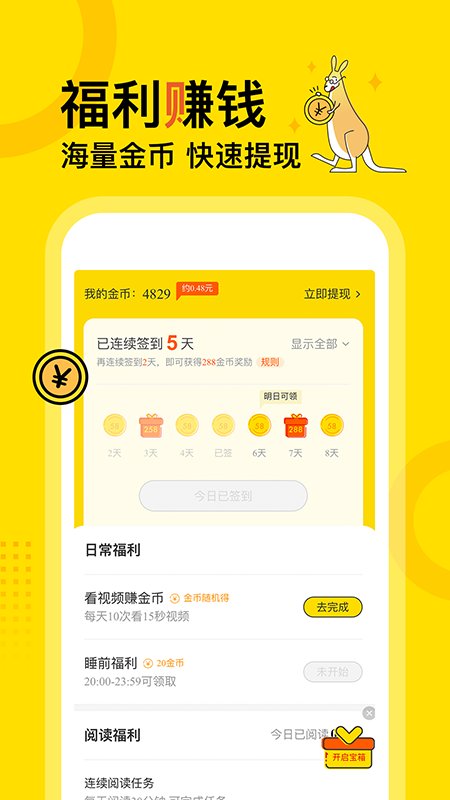 得间免费阅读app下载拒嫁豪门少奶奶99次出逃  v1.0.0图3