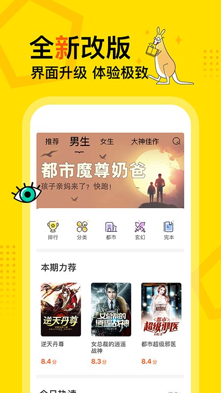 得间免费阅读小说下载app  v1.0.0图2