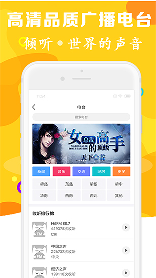 有声听书吧官网手机版  v1.0.5图3