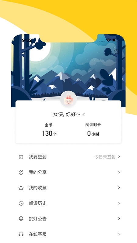 阅扑小说免费版在线阅读  v1.8.2图3