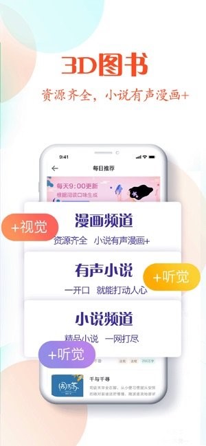 红言小说免费版  v2.0.5图1