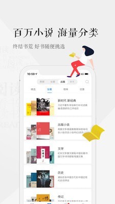 天翼阅读最新版本下载安装官网手机  v6.0.1图1