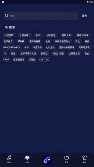 飞翔音乐安卓版下载  v1.0图2