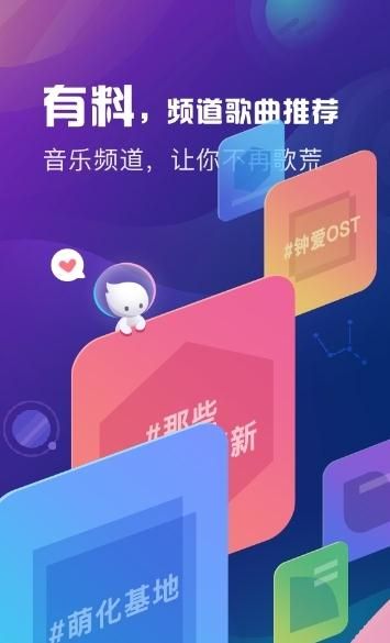 天天悦听下载最新版  v1.7图1