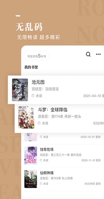 米国度小说app  v1.0.0图3