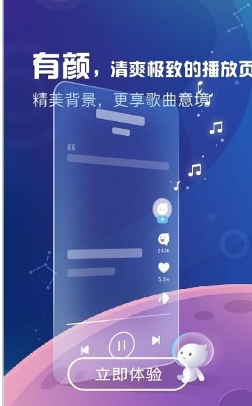 天天悦听手机版下载安装最新版本  v1.7图2