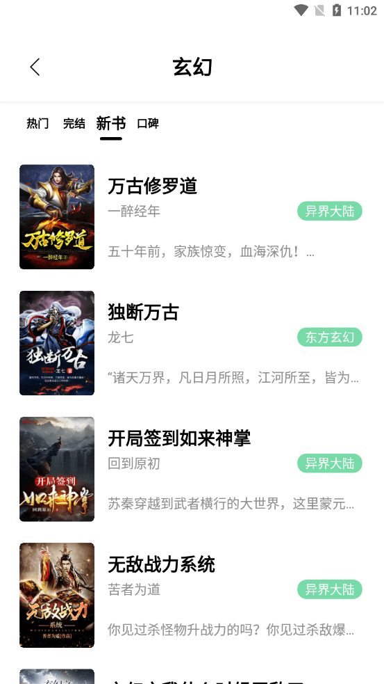 书香仓库破解版最新版本下载  v1.0图1