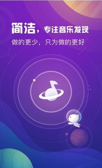 天天悦听手机版下载安装最新版本  v1.7图3