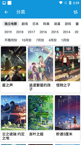 嘀嘀动漫  v1.5.3图3