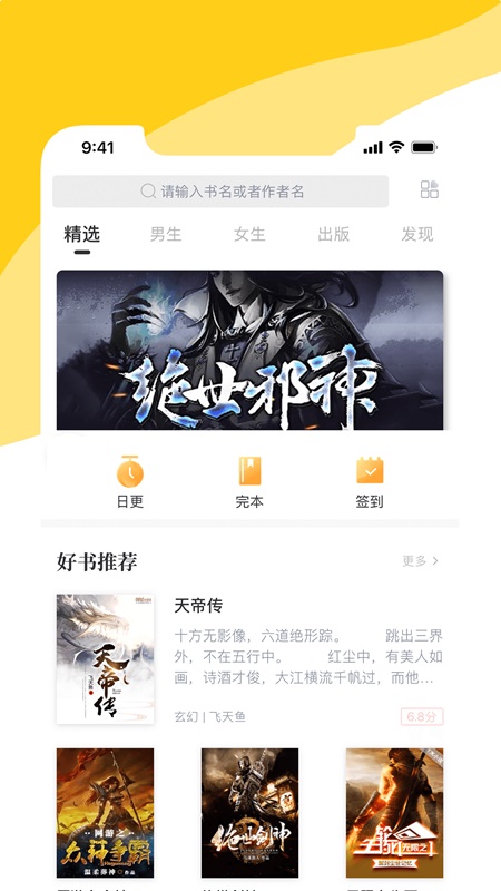 阅扑小说软件免费下载安装苹果手机  v1.8.2图4