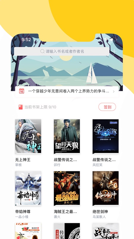 阅扑小说app官方下载免费版安卓手机  v1.8.2图2