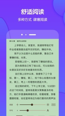 酷匠阅读在线阅读小说免费下载安装  v3.6.8图2