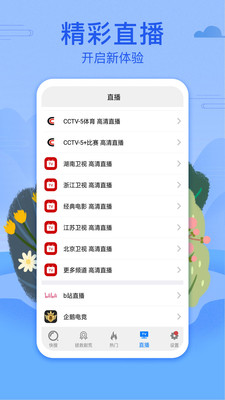 视频影视大全  v3.7.7图1