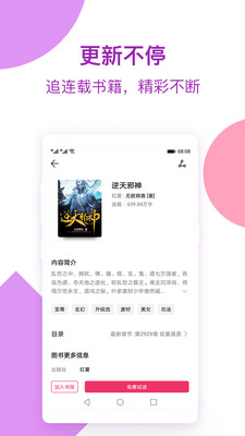 西瓜免费听书手机版app  v1.0图2