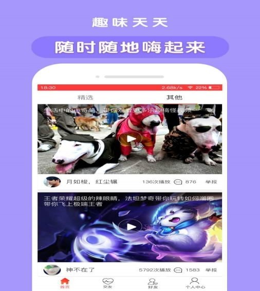 天天小视频手机版下载安装  v2.8图2