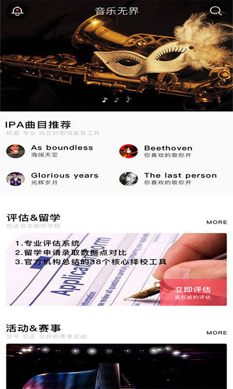 音乐无界热爱全开下载安装苹果版