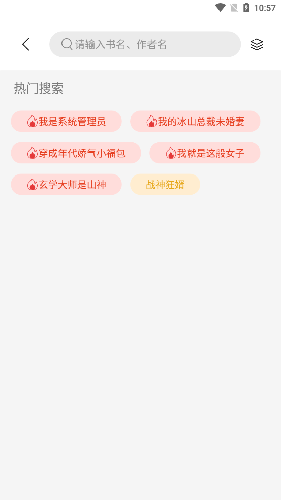 书香仓库官网ios下载  v1.0图3