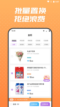 盲盒大赢家免费版  v1.1.0图1