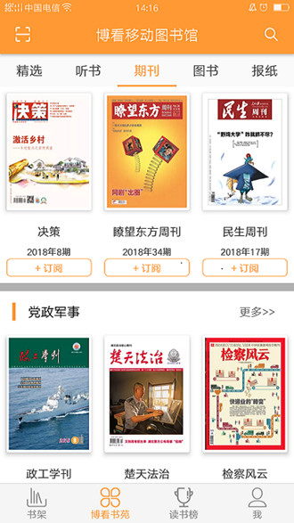 花火小说2024  v1.2.7图4