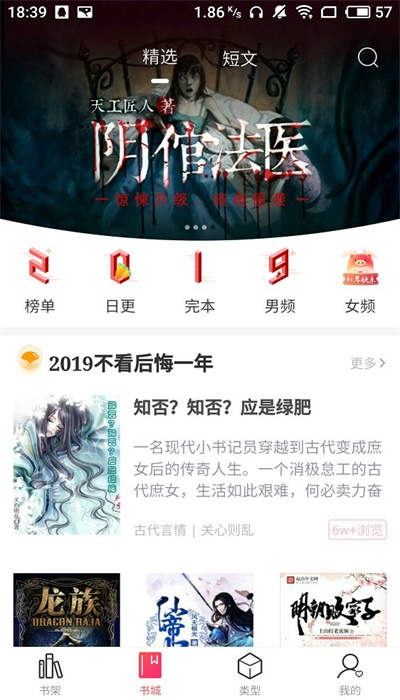 有兔阅读手机版  v1.8.6图1