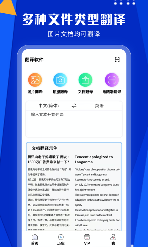 日文拍照翻译  v2.0.0图1