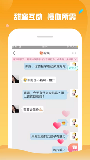 附近约会交友免费版  v1.4.6图3