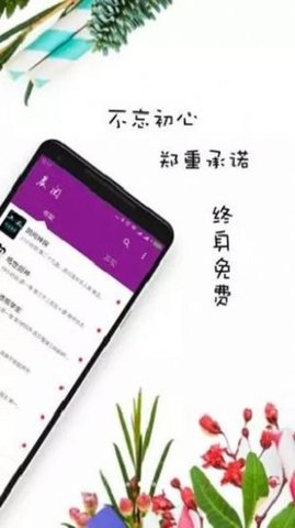 晨阅小说免费版在线阅读全文无弹窗  v1.0图2